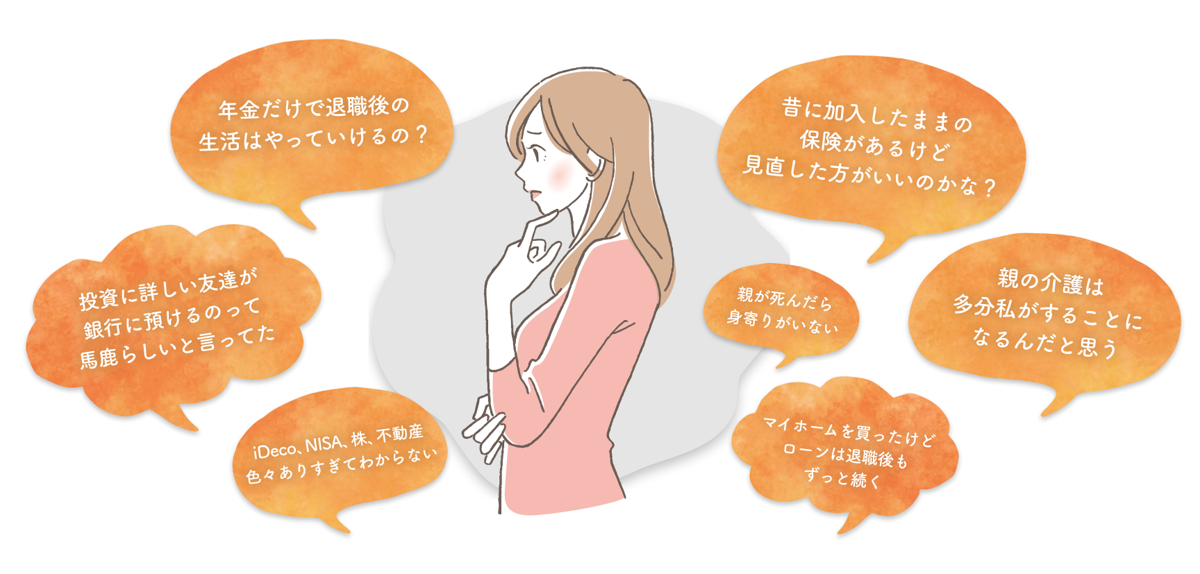 悩む女性